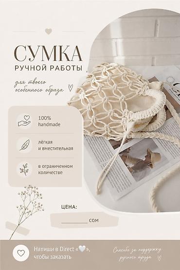оптом аксесуары: Сумка-авоська Та самая минималистичная эстетика, которая подходит ко — 1