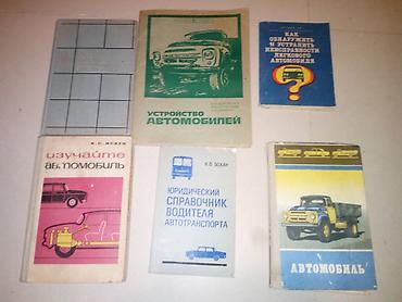 detektiv pdf: Sovetdən qalma Avtotexnikaya aid kitablar . retro. klassik — 6