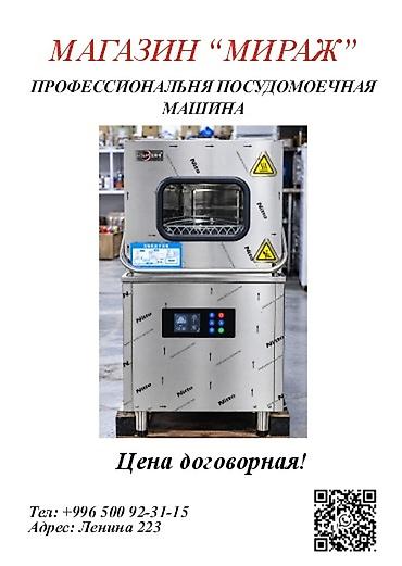 Өндүрүш үчүн жабдуулар: Газовые и электрические тандыры и профессиональные электрические — 6