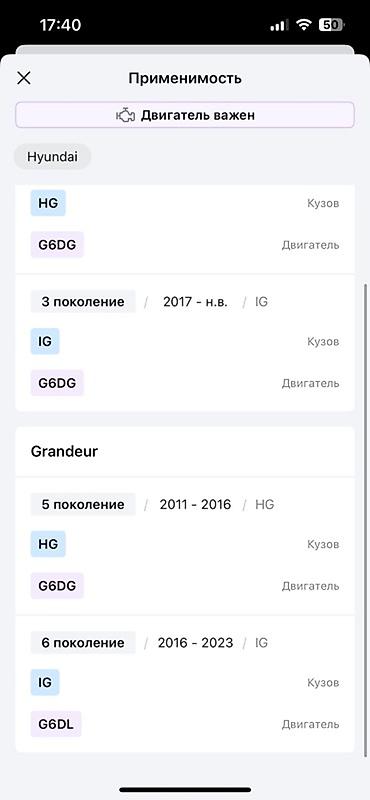 аксион номер: Катушка зажигания Hyundai/KIA Оригинальный номер: 273013CEA0 (также — 5