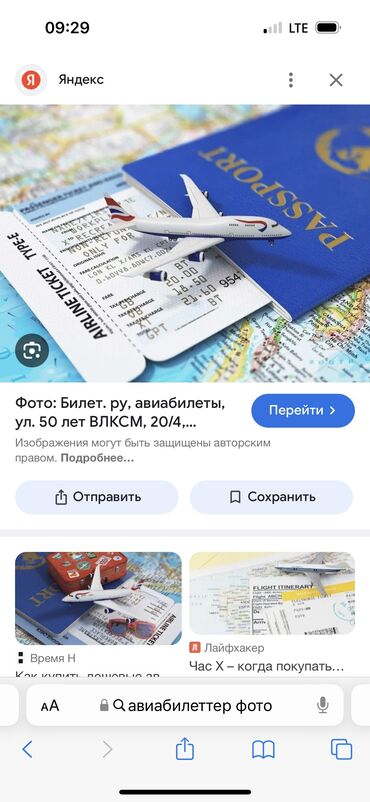 аристон бу ош: Авиабилеттер Бардык багыттарга Тез жана ынлайгуу 24/7 Онлайн