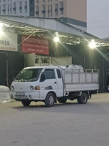 nomad transfer: Заказать Хендай портер, Вывоз швейных отходов, C грузчиком — 1