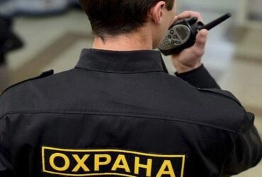 работа для начинающих мастеров маникюра: Требуется охранник 📍 Место работы: г. Бишкек, район Кызыл-Аскер