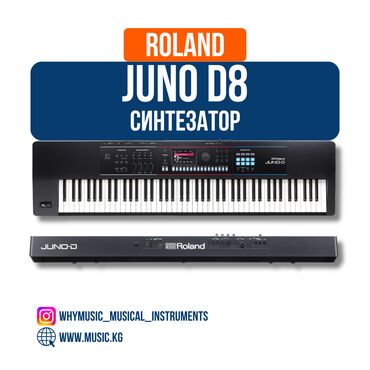 темир комуз: Синтезатор Roland JUNO D8 — идеальный синтезатор для концертирующих