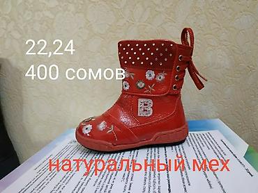 Детская обувь: Распродажа - ликвидация детской и подростковой зимней демисезонной — 13