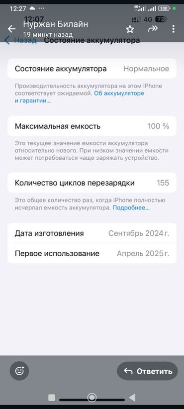 айфон 2022: IPhone 16 Pro, Колдонулган, 512 ГБ, Desert Titanium, 100 %