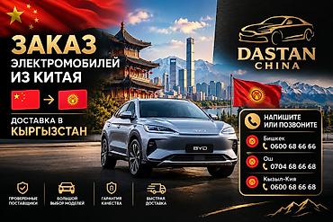 BYD : 2026 г., Электромобиль, Кроссовер