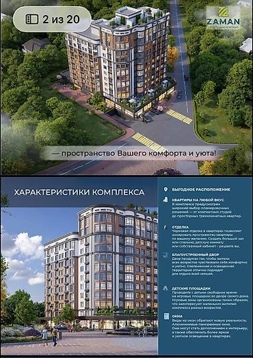 Продажа квартир: 3 комнаты, 86 м², Элитка, 10 этаж, ПСО (под самоотделку) — 16