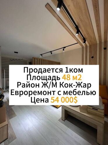Продажа квартир: 1 комната, 48 м², 108 серия, 8 этаж, Евроремонт