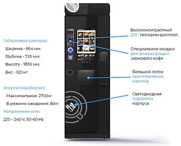 кофейна: ☕ JETINNO JL300 — ПРОФЕССИОНАЛЬНЫЙ КОФЕЙНЫЙ ВЕНДИНГ Надёжный автомат — 4