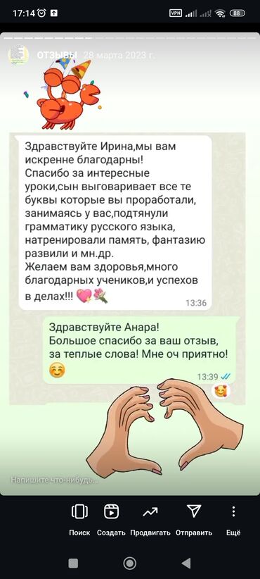 Логопеды: Логопед | Развитие речи, Постановка звуков, Коррекция звукопроизношения Онлайн, дистанционное, Индивидуальное — 8