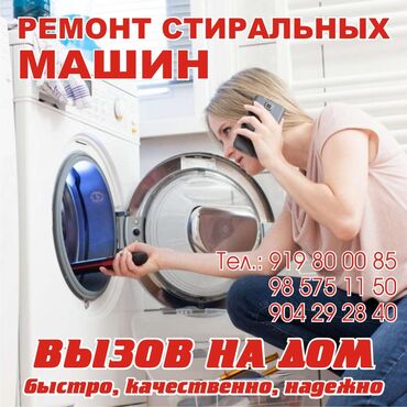 Срочный Ремонт стиральных машин LG вызов мастера на дом с гарантией