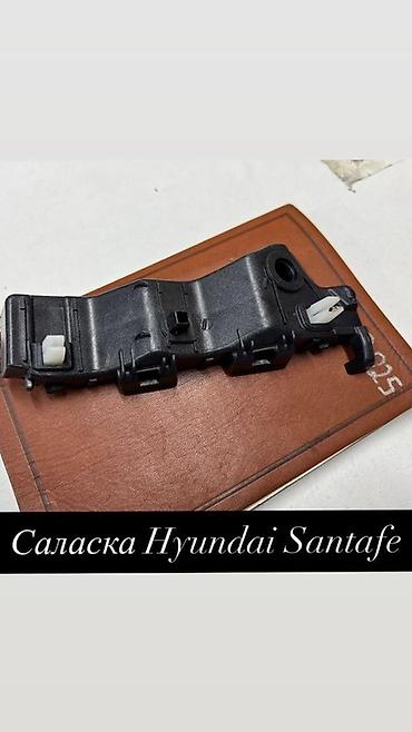 Бампер и комплектующие: Накладка на бампер Hyundai, Новый — 10