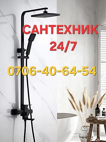 12 t: Сантехник сантехник Бишкек смеситель монтаж и демонтаж унитаз — 2