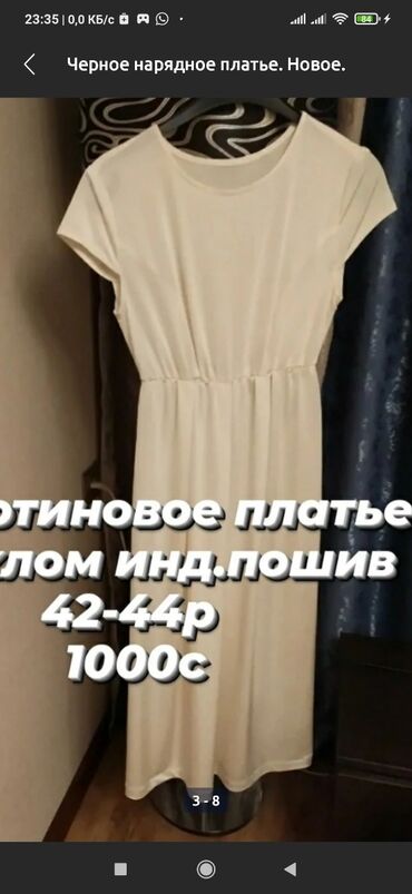 Вечерние платья: Вечерние платья — 4