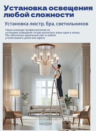 софиты светодиодные: Электрик | Установка люстр, бра, светильников Больше 6 лет опыта