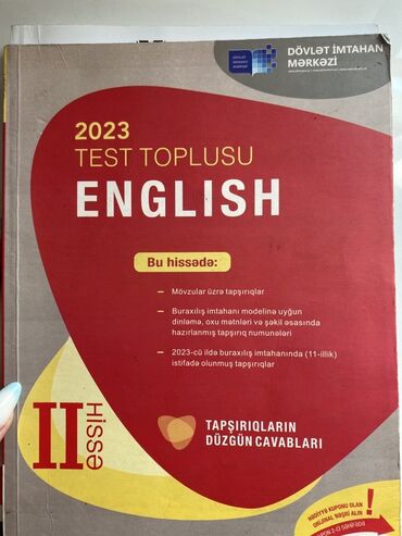 CD, DVD диски и кассеты: Английский язык Тесты 11 класс, 2 часть, 2023 год