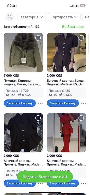 Юбки: Продаю все вещи что есть у меня на странице. Только в одни руки! То — 7