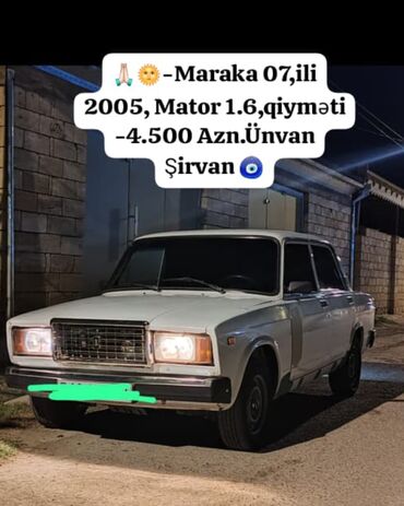последующий выкуп авто бишкеке: ВАЗ (ЛАДА) 2107: 1.6 л | 2005 г. Седан
