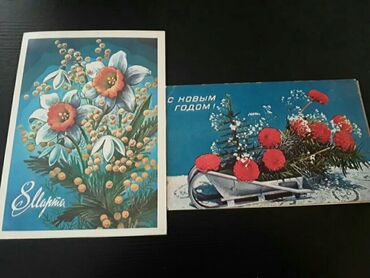 Açıqcalar: 2 штуки-1 манат.Советские открытки. Есть еще открытки, марки — 15