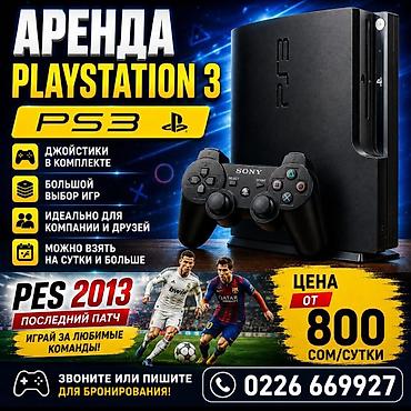 android avto: 🎮 АРЕНДА SONY PLAYSTATION 3 (PES 13) 🎮 Сони плейстейшн 3 ПЭС 13, ПЕС — 1