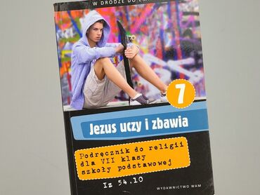 Книга, жанр - Навчальний, стан - Дуже гарний