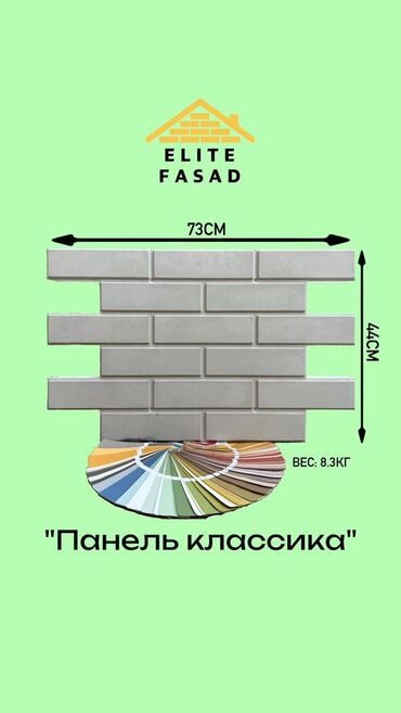 Фасадные сэндвич панели: Характеристики фибропанелей: 	1.	Состав: 	•	Смесь цемента, минеральных — 14