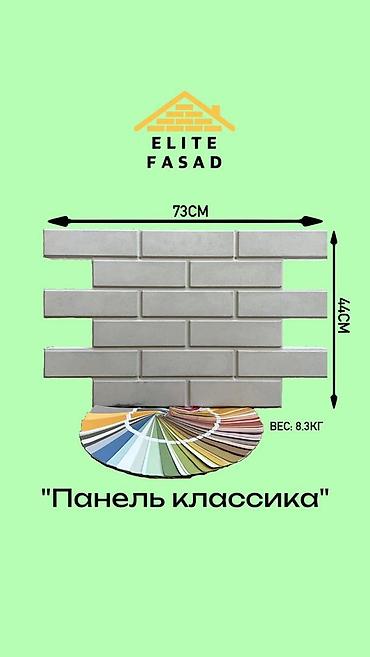 Фасадные сэндвич панели: Фасадный клинкерный панель Фибро панельный фасад — это фасадная — 28