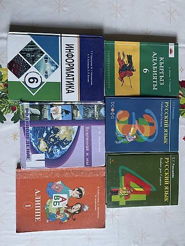 русский язык пятого класса: - Информатика, 6 класс (Т.Р. Отурбаев и др.) - Кыргыз адабияты, 6 — 1