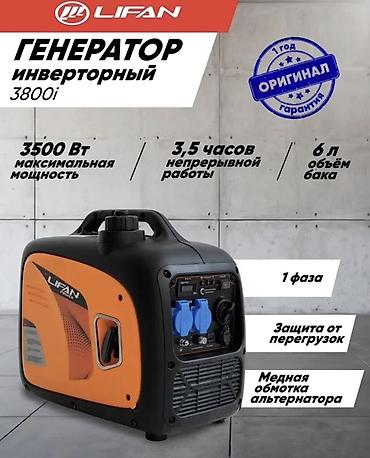 Генераторы: Инверторные и традиционные бензогенераторы для автономного — 1