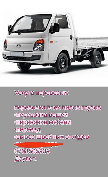 92: Услуги грузоперевозки — 1