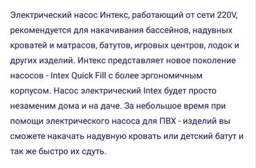 Nasoslar və hidroforlar: Nasos, Ev üçün (məişət), Hovuz üçün, quraşdırılma Səthi, Yeni -da lalafo.az — 9 Nasoslar və hidroforlar: Nasos, Ev üçün (məişət), Hovuz üçün, quraşdırılma Səthi, Yeni — 9