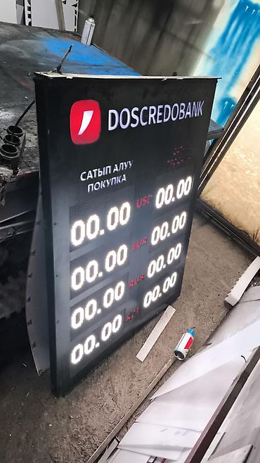 Изготовление рекламных конструкций: | Объемные буквы, | Монтаж — 67