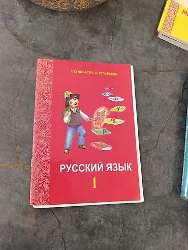 ть: Набор школьных учебников (Кыргызстан) Состав: - Кыргыз тили – 2 — 6