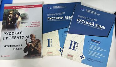 Kitablar, jurnallar, CD, DVD: Rus sektor 1 ci hisse ve 2 ci hisse testi + literatura kniqa i testi (
