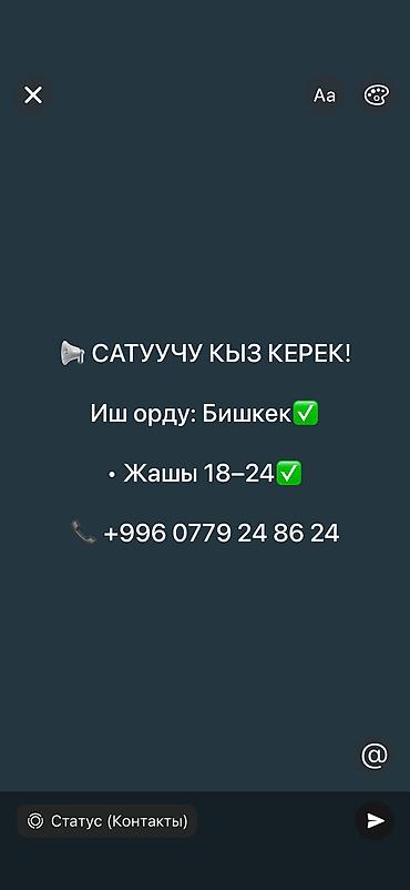 secom kg: Вакансия: продавец-консультант в «Эрмек Авто» (г. Бишкек) Компания по — 1