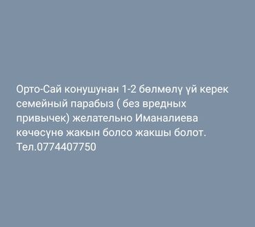 дом садовое беловодске: 15 кв. м, 1 бөлмө