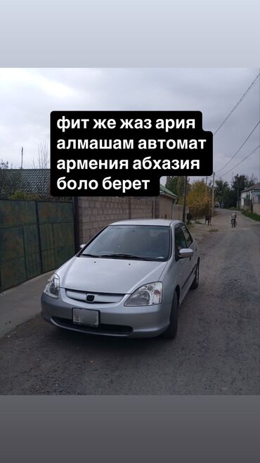 крышка багажника хонда аккорд: Honda Fit: 2003 г., 1.4 л, Механика, Бензин, Хэтчбэк