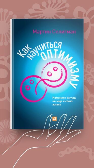 Другое: Продается книга