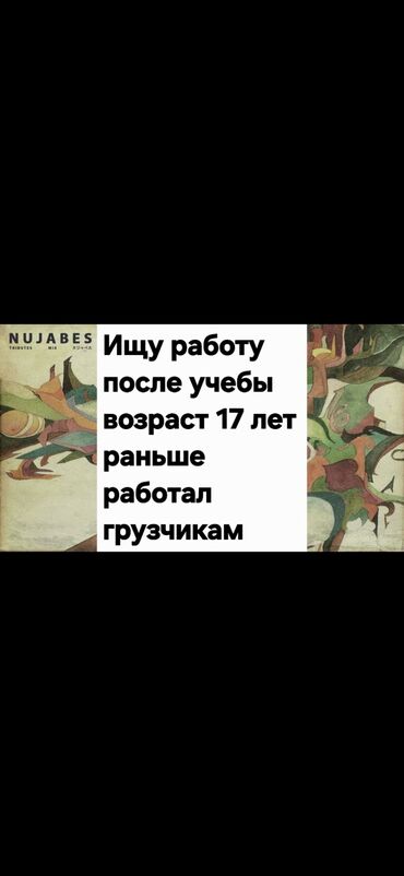 работа на пол дня: Грузчик. Без опыта