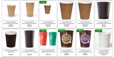 Стаканы: Одноразовые стаканчики в ассортименте в наличии имеются: 1-о слойные — 4