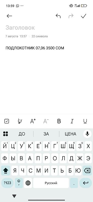 багажник 2107: Подлокотник для ВАЗ 2106/2107 - Модель: центральный подлокотник для — 3