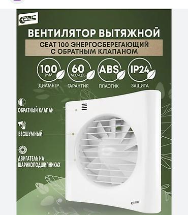 вытяжки очок: Жестяной цех вентиляция труба квадрат отвод переход жана башка — 2