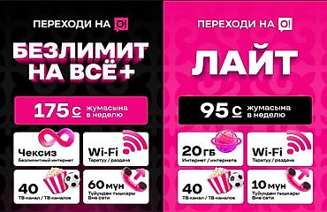 4 сим: Доставка сим карт по всему Бишкеку безлимитный интернет и дешёвые — 2