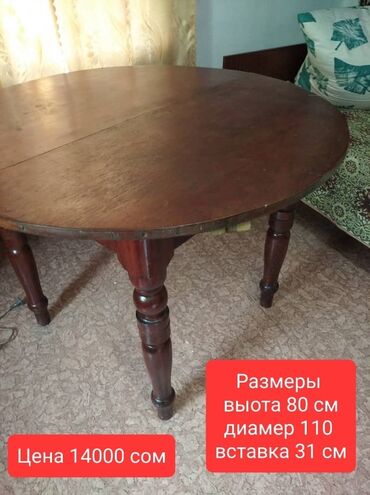 круглый деревянный стол реставрация: Кухонный Стол, цвет - Коричневый, Б/у