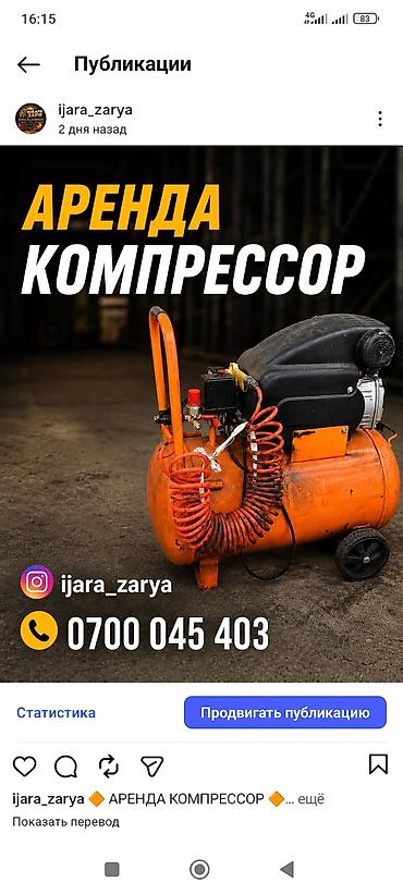 janome memory craft 500e: Строительные леса Бетономешалка Опалубка Отбойный молоток Бензопила — 10