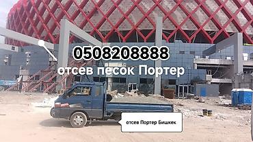 селитра амофос: Отсев, Под брусчатку, В розницу, Портер — 1