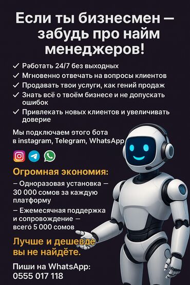 печать текста на дому: Если ты бизнесмен — забудь про найм менеджеров! Вместо команды из