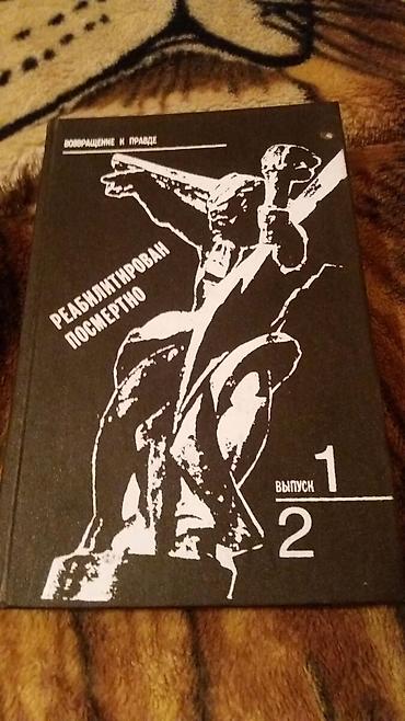 рус: Книги!Книги!Книги!Сказки. Искусство древней руси. Большой выбор — 8