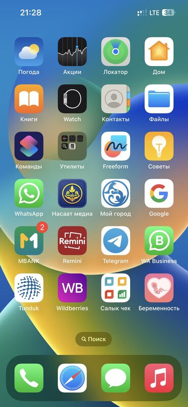 айфон 13 про макс кыргызстан: IPhone 13 Pro, Б/у, 256 ГБ, Серебристый, Зарядное устройство, Защитное стекло, 87 %